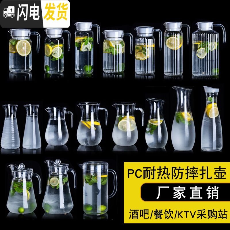 三维工匠PC亚克力冷水壶酒吧饮料果汁壶啤酒扎壶塑料KTV洋酒札壶分醒酒器 1.5L鸭嘴壶（摔不坏）不是玻璃