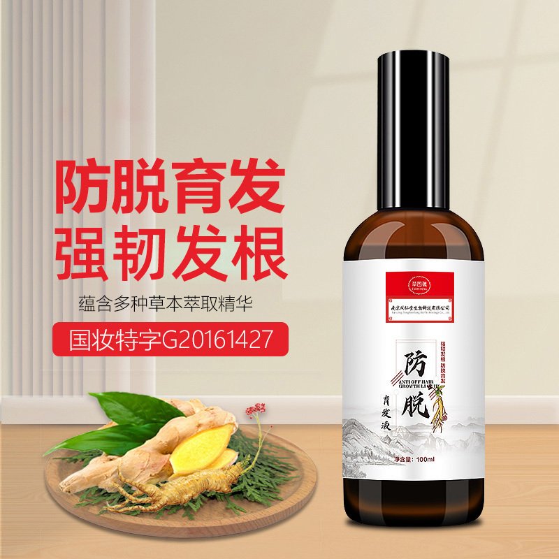 南京同仁堂草图腾防脱育发液100ml/瓶