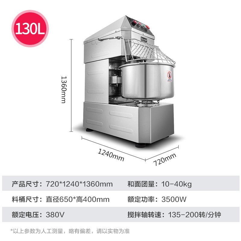 乐创(lecon)和面机商用厨师机电动全自动双动双速厨师机揉面机拌面搅拌机 130L