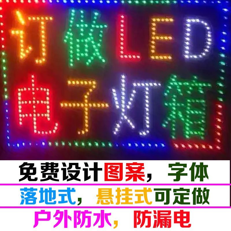 超薄LED电子灯箱发光字闪电客广告牌订做户外落地壁挂挂墙双面闪光 单面(防水防漏电)配支架 40CMX100CM