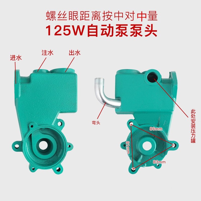 水泵配件全自动家用增压自吸泵泵头外壳128w250w铸铁泵体550w水箱(e43)_1