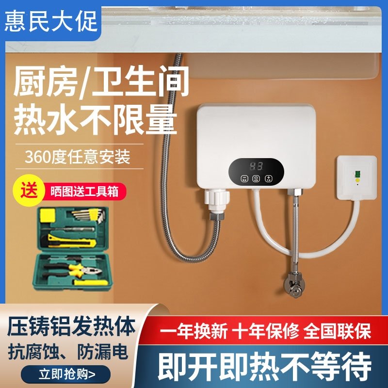 纳丽雅小厨宝即热式小型厨房电热水器家用卫生间台下免储水速热宝(jQw)_3