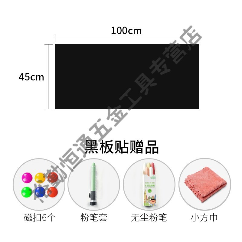 软铁吸磁性黑板墙家用儿童房黑板贴纸可移除擦写涂鸦墙贴自粘白板 黑板贴·45*100CM 大_308_980