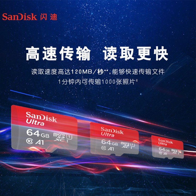闪迪（SanDisk） tf卡64g 高速手机卡 class10 100M/S存储卡内存卡