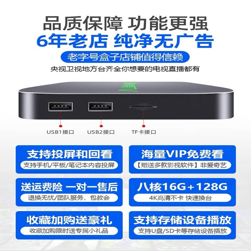 捷稀(JCG)网络机顶盒 通用全网通智能无线WIFI 家用高清游戏5G电视盒子