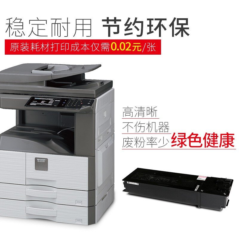 夏普(SHARP) MX-M2658/3158UV/NV黑白激光打印复印扫描多功能一体机商用复合机5