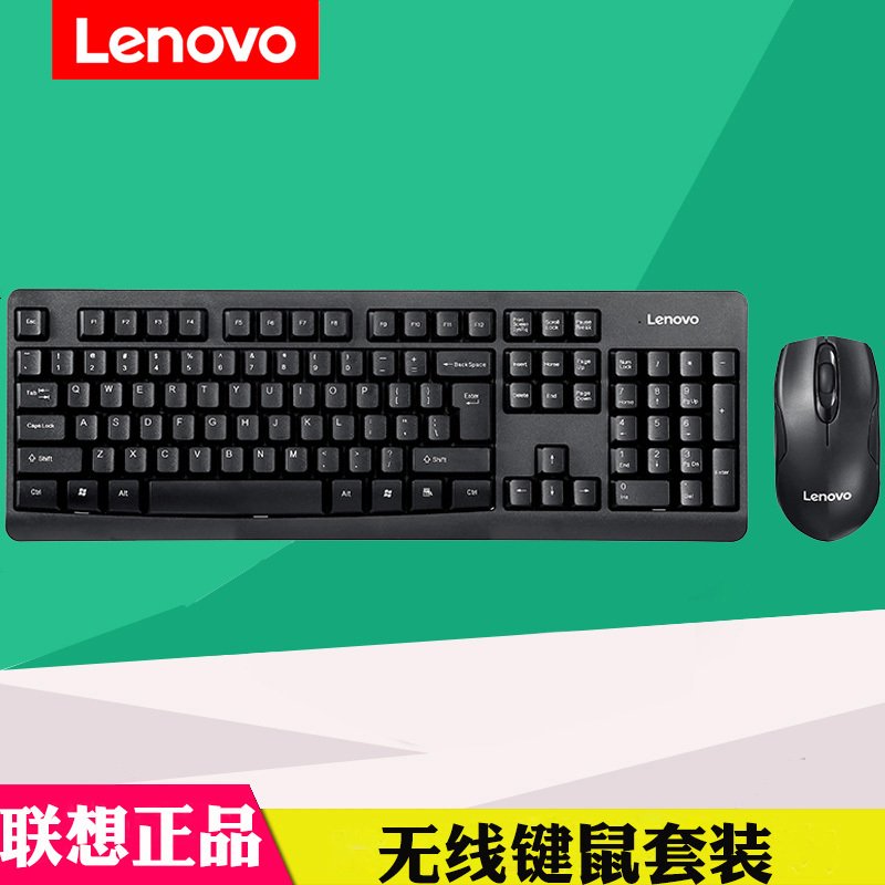 Lenovo/联想KN101原装键鼠套装 电脑无线轻薄 笔记本台式一体机家用办公商务娱乐鼠标键盘 静音