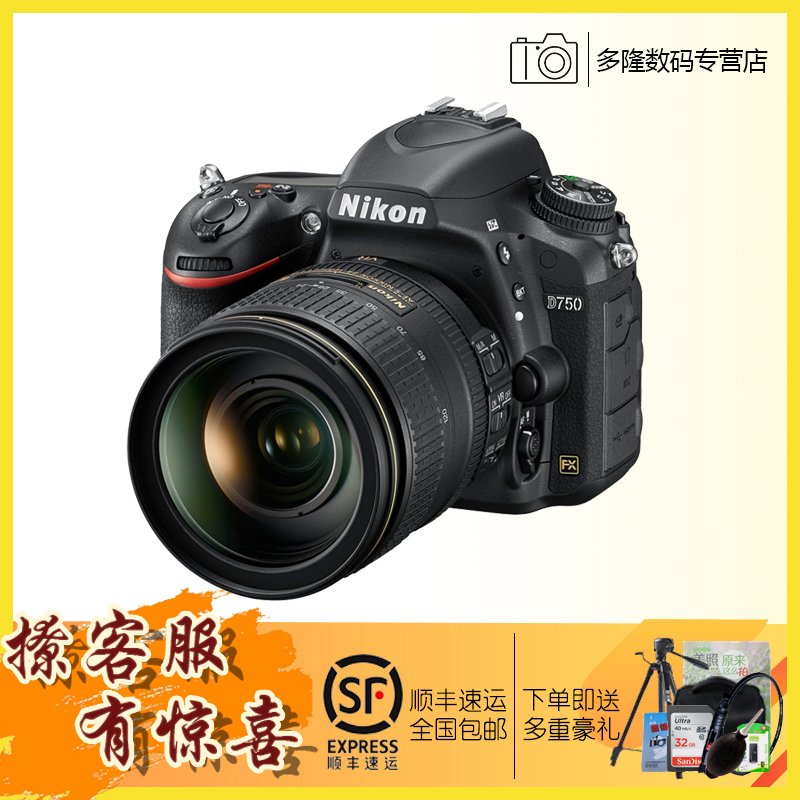 Nikon/尼康D750 24-120 全画幅翻屏带WIFI专业摄影数码单反相机