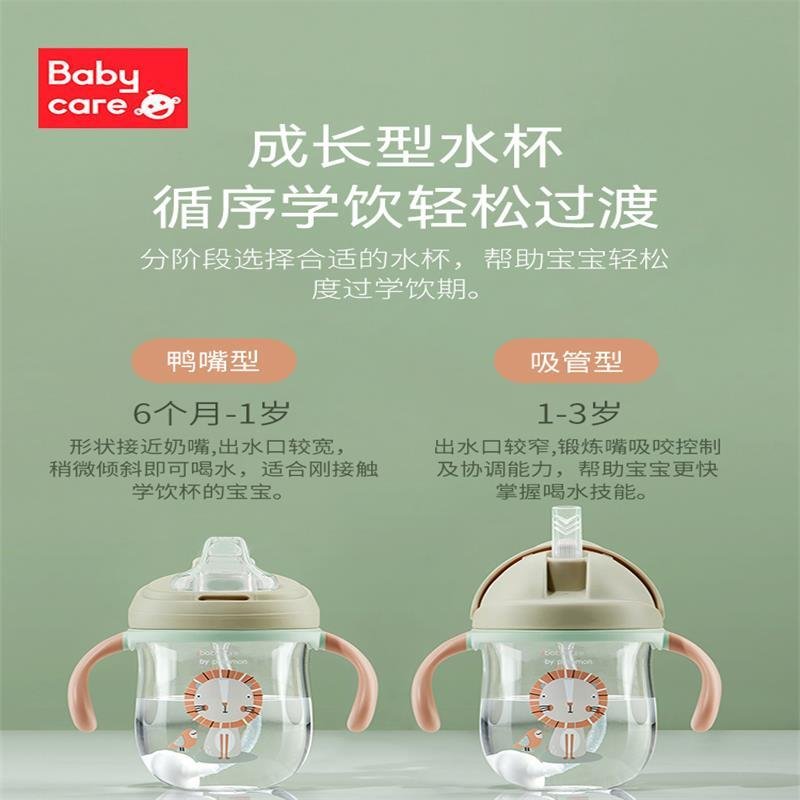 babycare吸管杯学饮杯婴儿1-3岁防漏吸管杯带重力球婴儿水杯宝宝水杯PPSU款-360ml-维拉紫