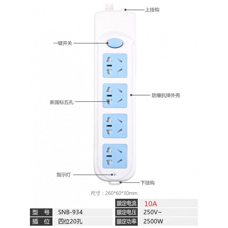 16A空调专用插座 大功率多功能插线板接拖线板无线空调插排插板 934【不带线】