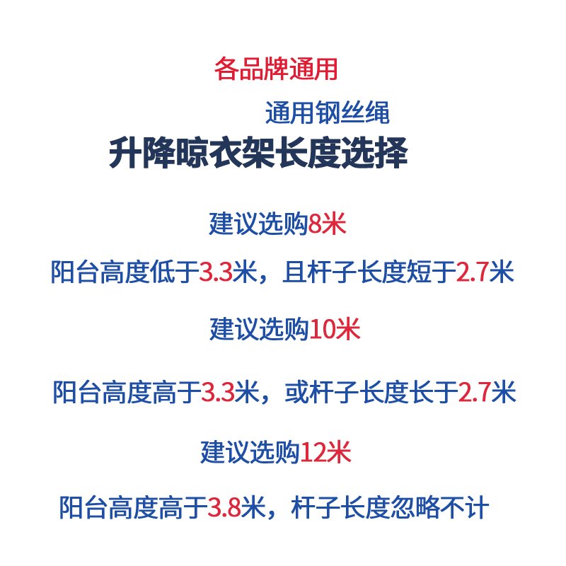 升降晾衣架钢丝绳 室内阳台手摇晾衣杆配件维修闪电客不锈钢钢丝 7.5米1根【熔断处理】_465