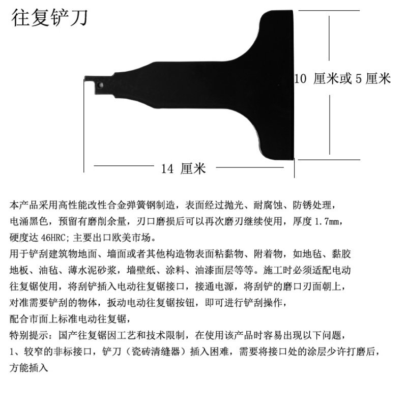 马刀片闪电客电锯条220V往复锯通用锯条加长耐用切割木头材金属骨头塑料 普通15cm木工曲线锯条