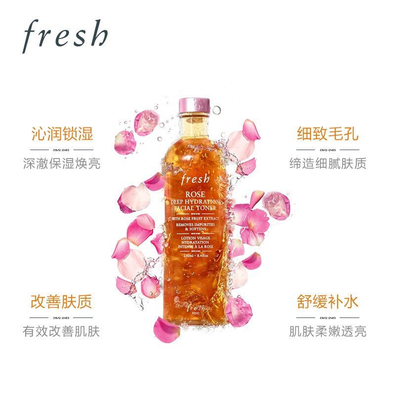 馥蕾诗(FRESH)护肤面霜水乳液护肤套装三件套玫瑰水250ml+面霜50ml+精华30ml套装