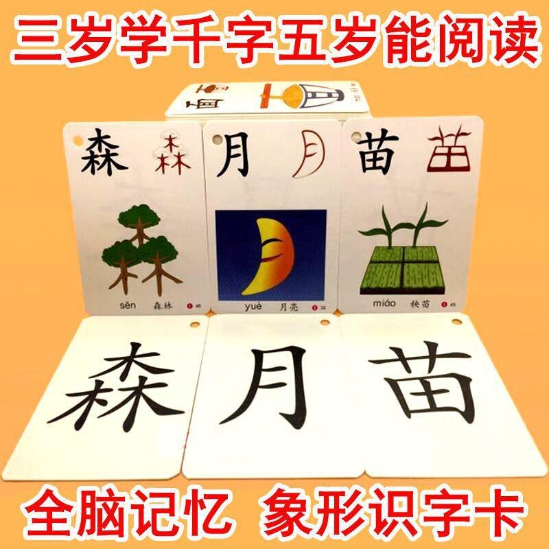 黑白启蒙识字卡3000字幼儿园自主全套幼童小孩想象幼儿童图片汉字 2-3册468字打孔10环_900