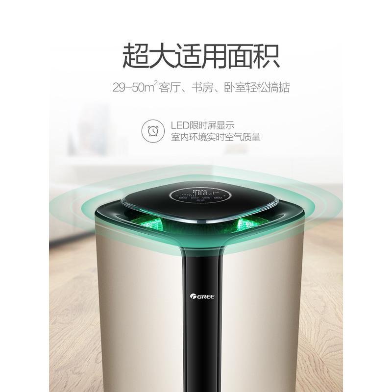 格力空气净化器智能控制家用卧室商用 除霾除甲醛除菌 金色5N8OR0