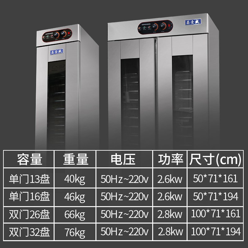 商用13盘16层32盘单双开馒头醒发箱发酵柜烘焙发酵箱6盘【单不带风机不带盘】