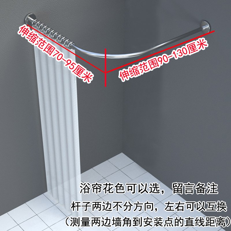 磁条浴帘套装免打孔浴帘杆弧形闪电客卫生间隔断帘淋浴房档水条浴室 弧形B款杆子+磁条浴帘+金属挂钩