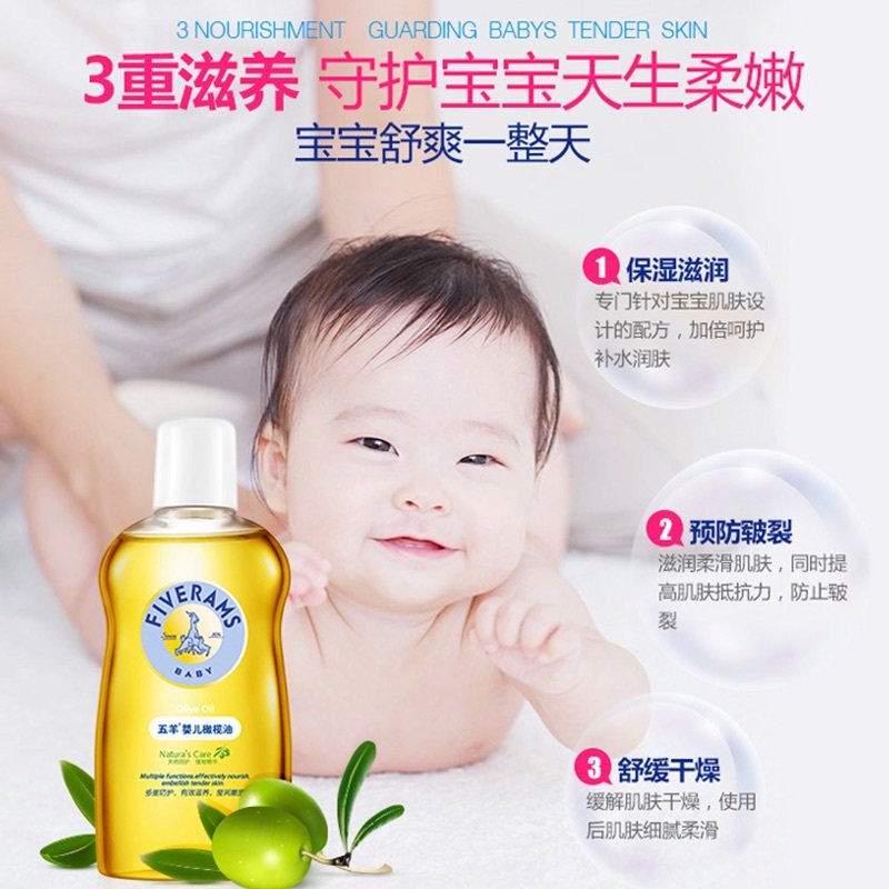 五羊婴儿橄榄油 100ml2瓶