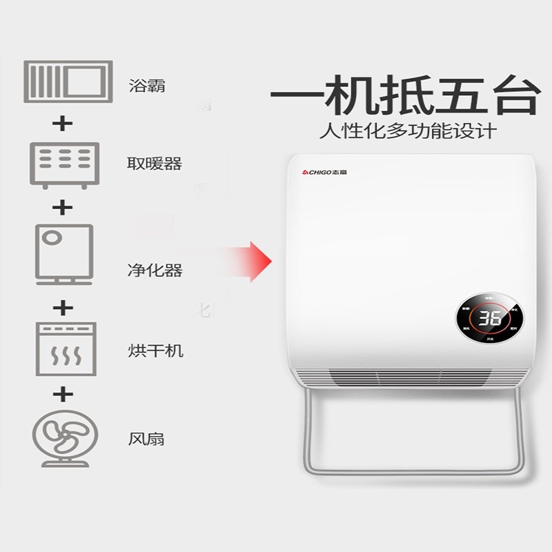 志高(CHIGO)壁挂式浴霸风暖灯卫生间浴室家用挂墙暖风机取暖器免打孔浴宝_FN-02壁挂浴霸取暖器x漏电保护旋钮操控