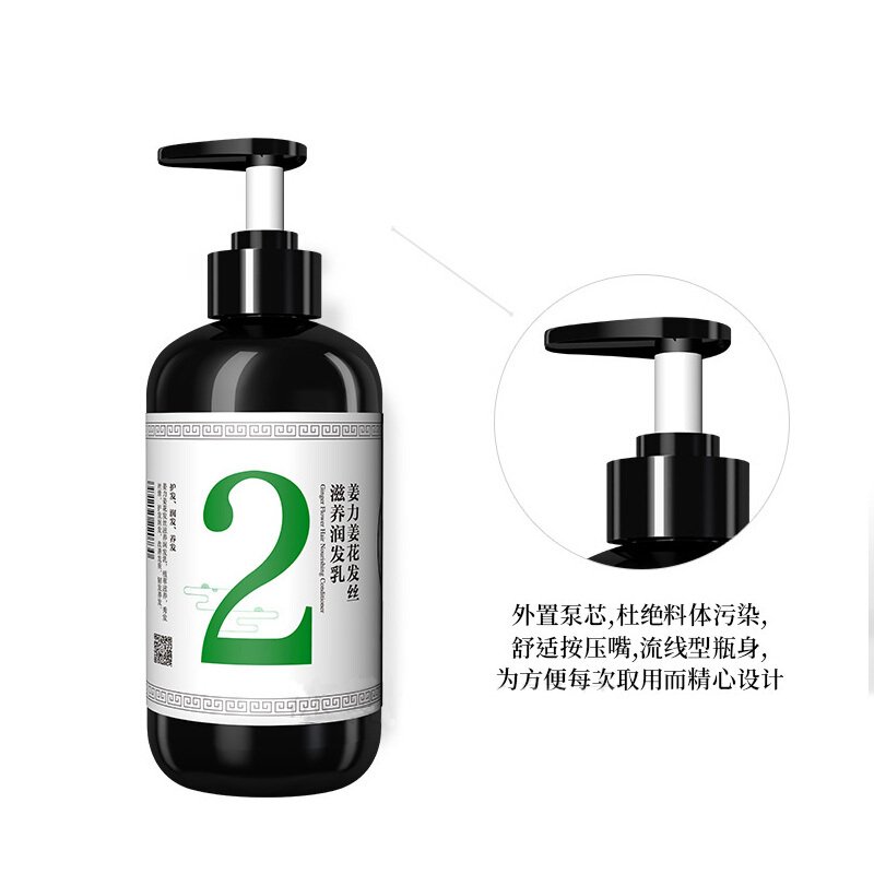 姜力姜花发丝调理润发乳2号护发素500ml