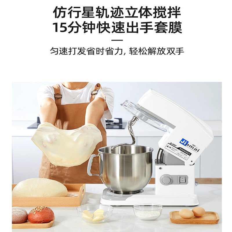 佳麦厨师机家用多功能揉面机7LG商用搅拌机打蛋奶油 鲜奶机和面机 （机械版米黄）