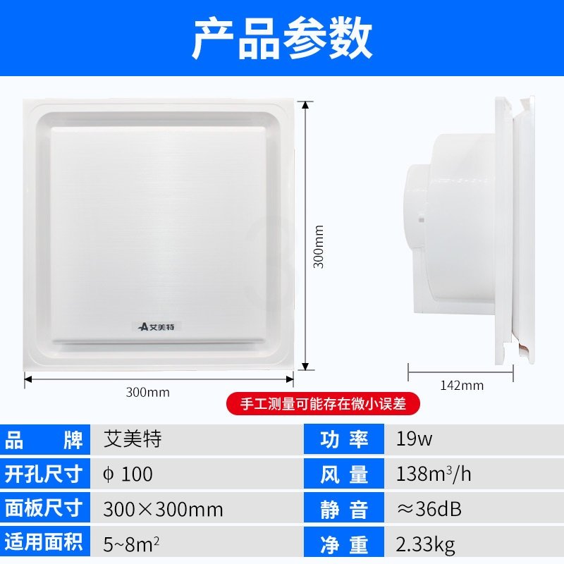 普通吊顶【开孔280*280mm】直流变频高端款 艾美特排气扇卫生间集成吊顶换气扇强力静音吸顶排风扇18ZPA8