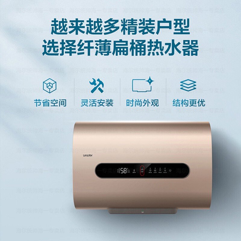 海尔统帅电热水器双胆扁桶变频速热健康抑菌智慧物联LES50H-LF3(3EU1)金