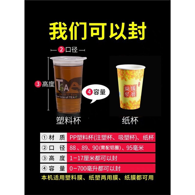 时光旧巷高杯珍珠奶茶封口机商用奶茶店饮料豆浆封杯机小型手动手压封膜机(Xz2)_4