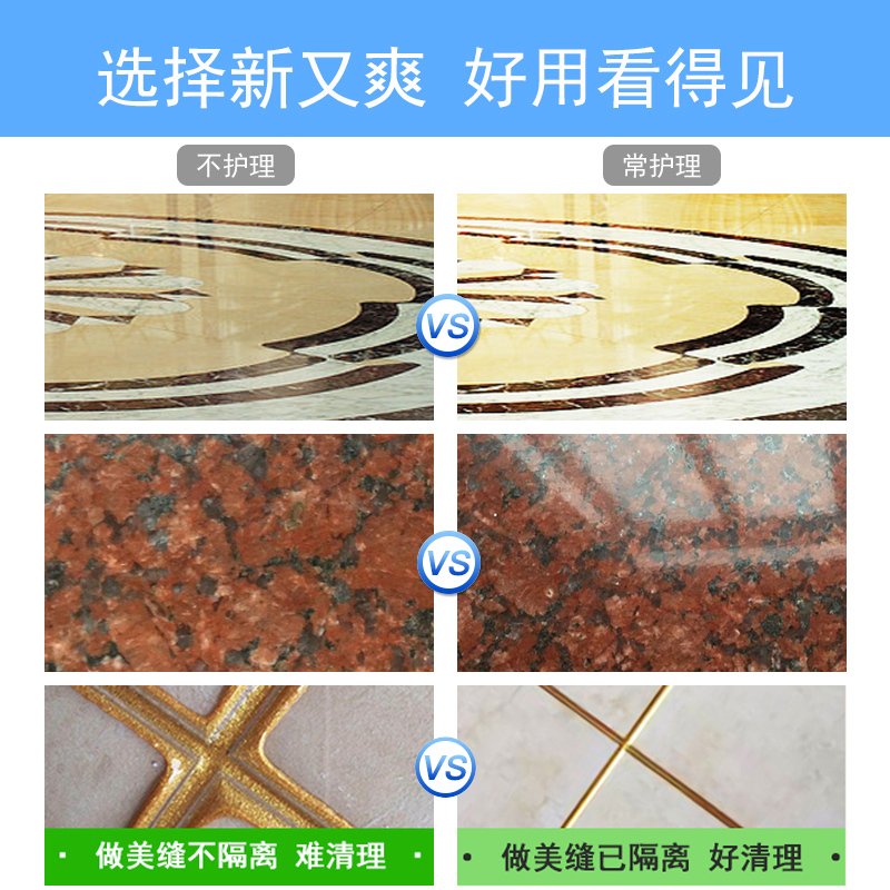 大理石蜡人造石英石材抛光瓷砖米魁护理保养剂水磨石地板台面打蜡家用