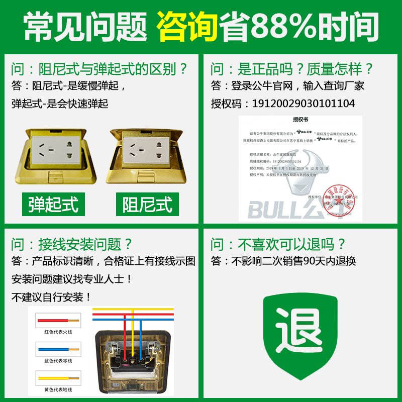 BULL公牛地插五孔插座全铜质防水弹起式电视电脑地插隐藏式地板地面弹起式地插座