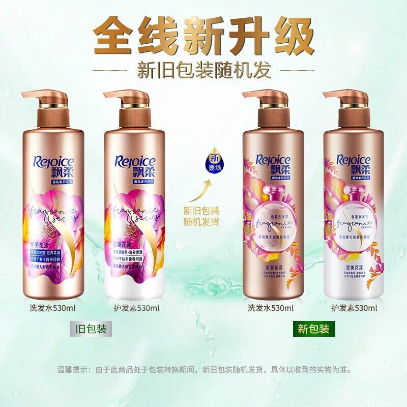 飘柔香氛洗发水甜美花漾530ml