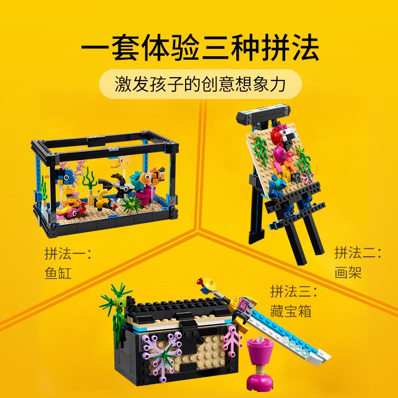 LEGO乐高6月新品LEGO Creator31122 鱼缸积木玩具