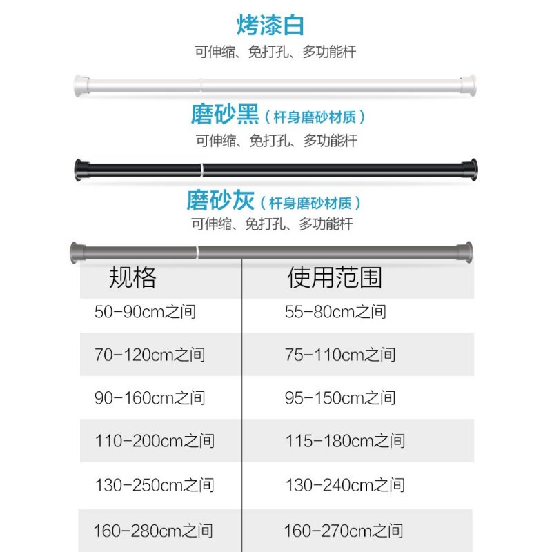 免打孔伸缩杆浴室浴帘杆阳台简易晾衣架卧室衣柜撑杆升缩挂衣杆子 三维工匠 闪亮白70-120cm一只装送2个S钩_795