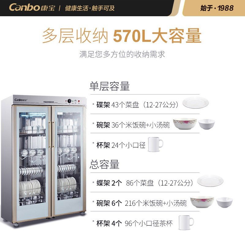 Canbo/康宝GPR700A-5消毒柜商用大容量立式双门立式不锈钢消毒碗碟柜酒店餐厅学校碗柜热风干