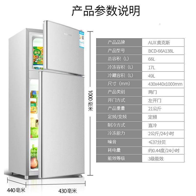 奥克斯（AUX）实标家用电冰箱小型冰箱双两冷藏冷冻节能静音宿舍用 66升银色66A138L_781