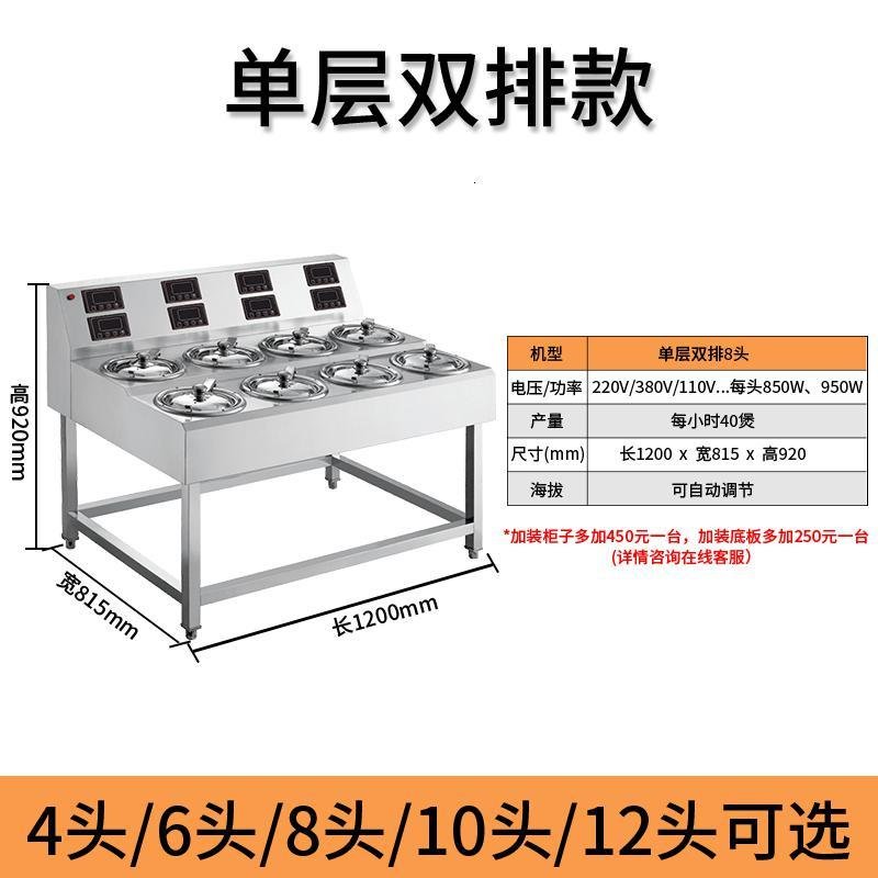 电热煲仔饭机商用全自动智能专用铝煲468眼四六八眼煲仔炉 单层双排8头_860