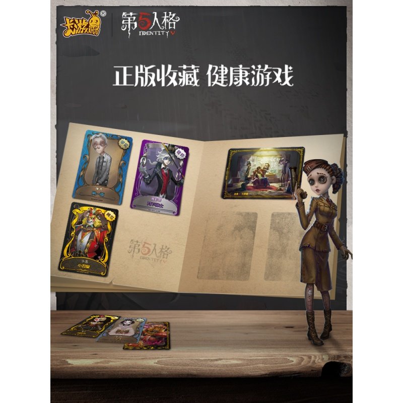 第五人格卡片金卡玩具第5人格游戏收藏卡牌卡册全套闪卡卡册灵犀 第2弹灵感包15包120张 官方正品