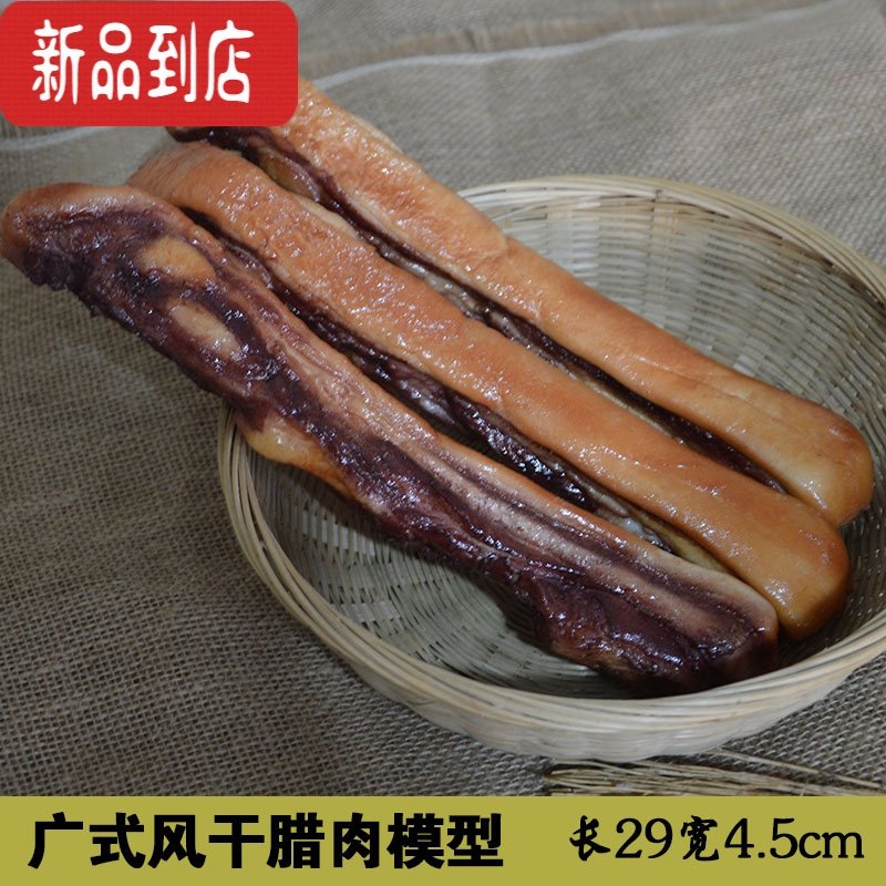 真智力仿真四川五花腊肉烟熏小腊肉广式腊肉道具假肉食品食物模型可定制 一块煌上煌腊肉模型