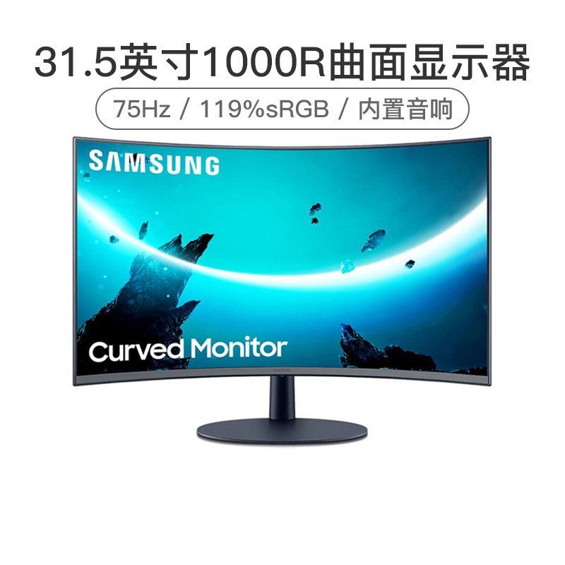 三星 （SAMSUNG）C32T550FDC 31.5英寸 1000R曲面 FreeSync高清爱眼电脑显示器