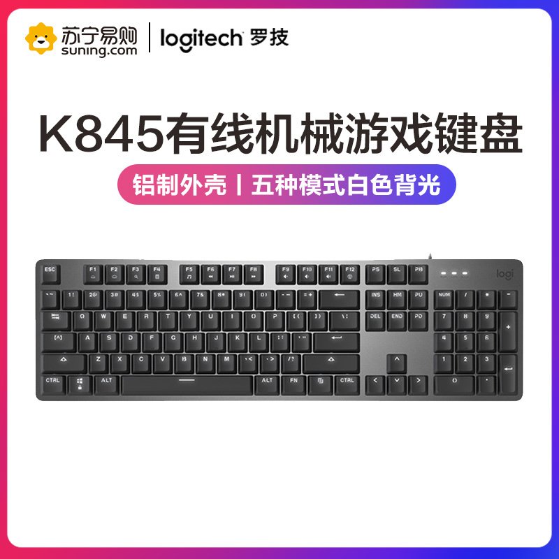 罗技(Logitech) K845机械键盘游戏办公 青轴（920-009217）