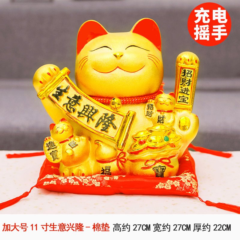 金色电动摇手猫摆件开业自动招手发财猫收银台店铺礼品 三维工匠 加大号生意兴隆（金猫）-红布垫_141