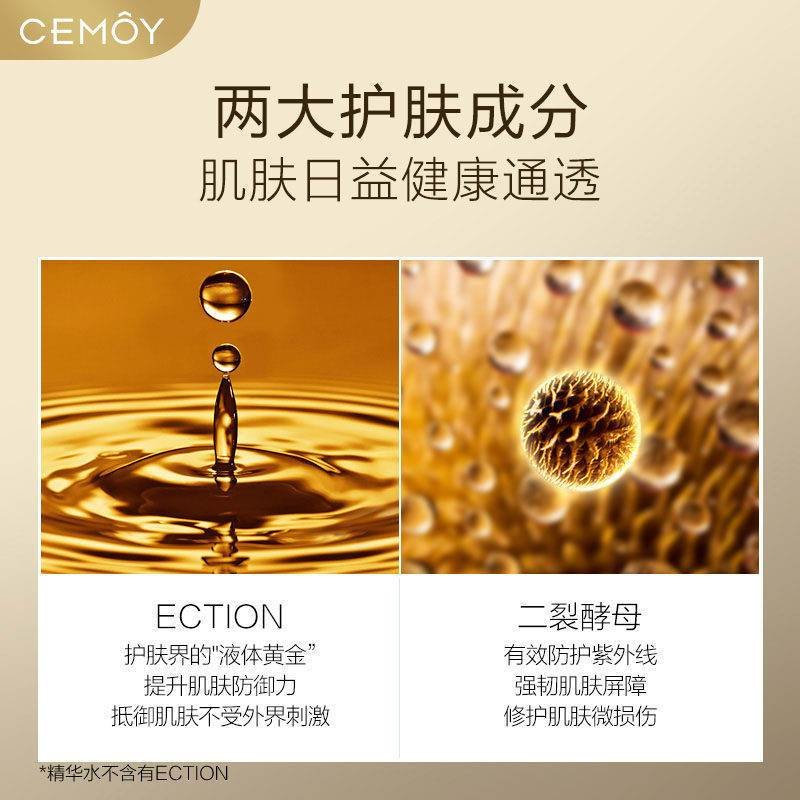 澳洲 CEMOY 水乳套装白金流明护肤品水乳套装补水保湿舒缓 120ML+120ML