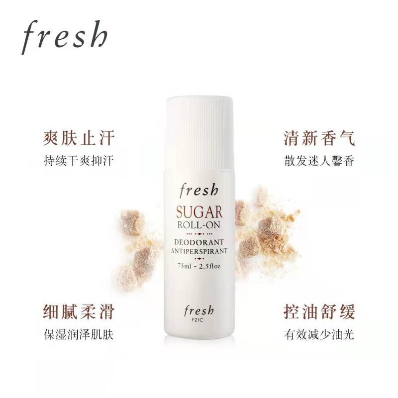 Fresh馥蕾诗糖止汗走珠75ml糖止汗露淡香爽肤_724