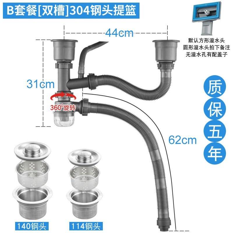 厨房洗菜盆双洗碗CIAA池水池排水管套装不锈钢配件下水管水下水器 B套餐[双槽]140+114钢头提篮304钢头质保五年