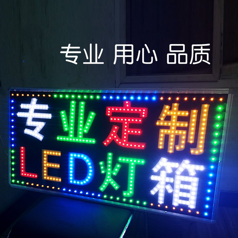 led电子灯箱广告牌闪电客定制头闪动发光字悬挂落地双面户外灯箱