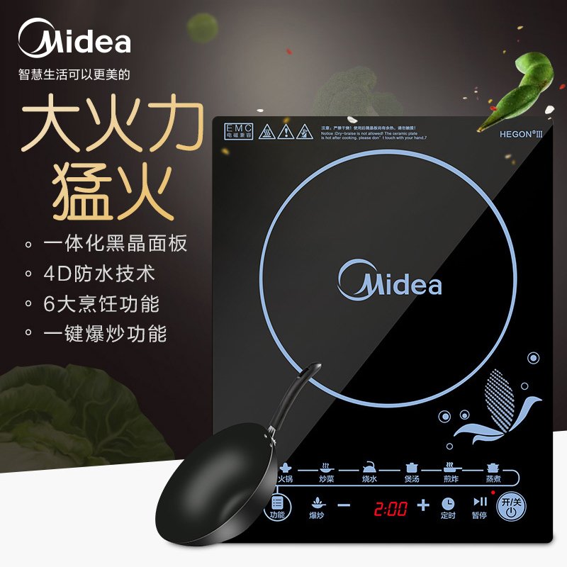 美的（Midea）电磁炉家用电磁炉套装火锅家用智能电池炉灶大功率触控C21-SN2105T