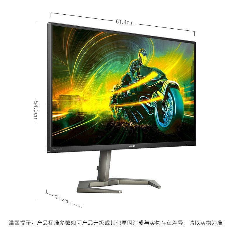 飞利浦27英寸电竞显示器 240Hz 0.5ms HDR技术 升降旋转 IPS屏吃鸡电竞游戏显示屏27M1N5200P