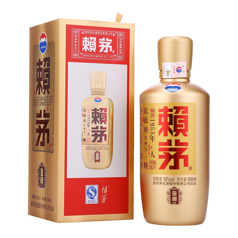 茅台 赖茅 金樽+精典 酱香型 白酒 53度 500ml/盒*2 组合装 盒装