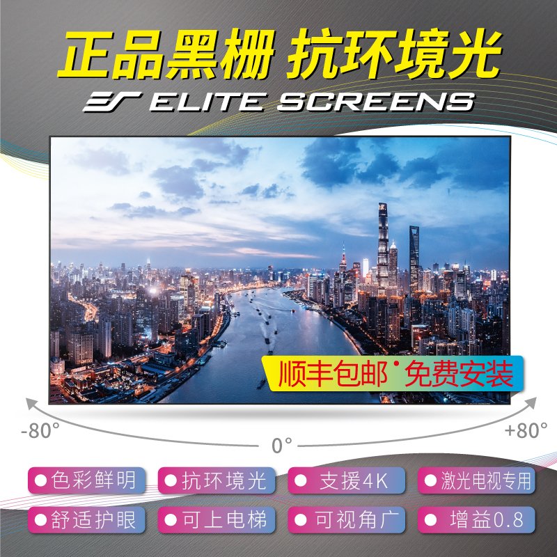 亿立（Elite Screens）AR90H-ST 90英寸16:9 抗环境光幕布 超短焦投影仪幕布