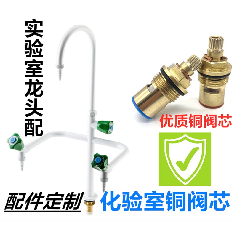 高教喷塑实验室水龙头阀芯化验室水咀古达化验室三联三口水嘴(23f)_12